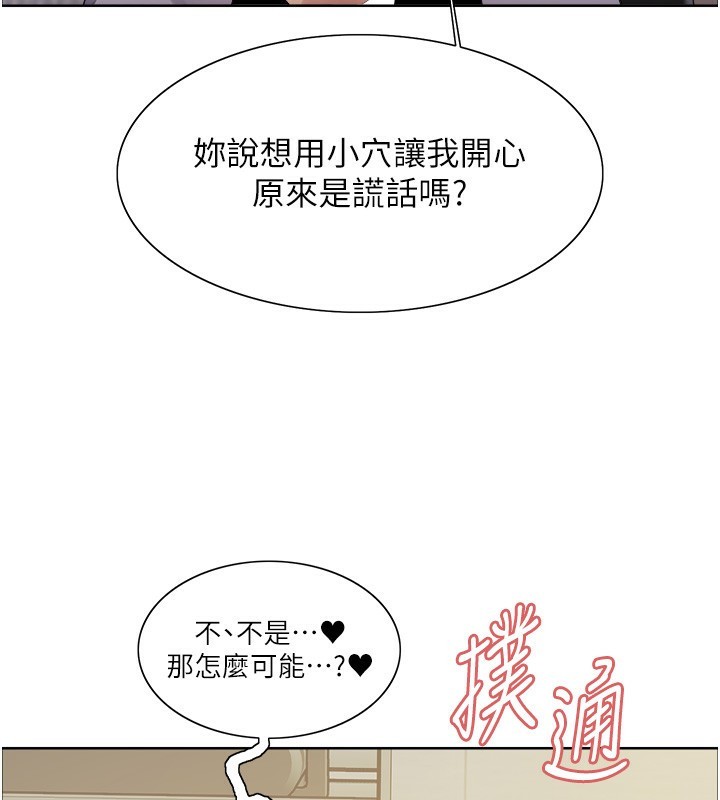 第2季 第60话-人家也好想被主人宠幸♥ - 第68.jpg页