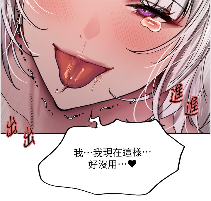 第2季 第60话-人家也好想被主人宠幸♥ - 第91.jpg页