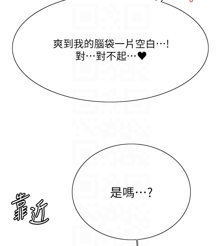 第2季 第60话-人家也好想被主人宠幸♥ - 第100.jpg页
