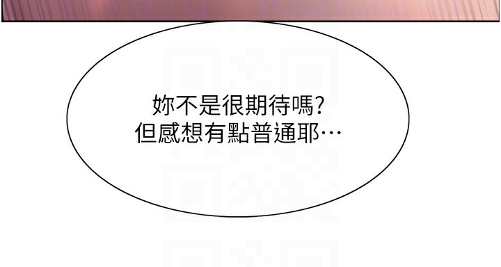 第2季 第60话-人家也好想被主人宠幸♥ - 第102.jpg页