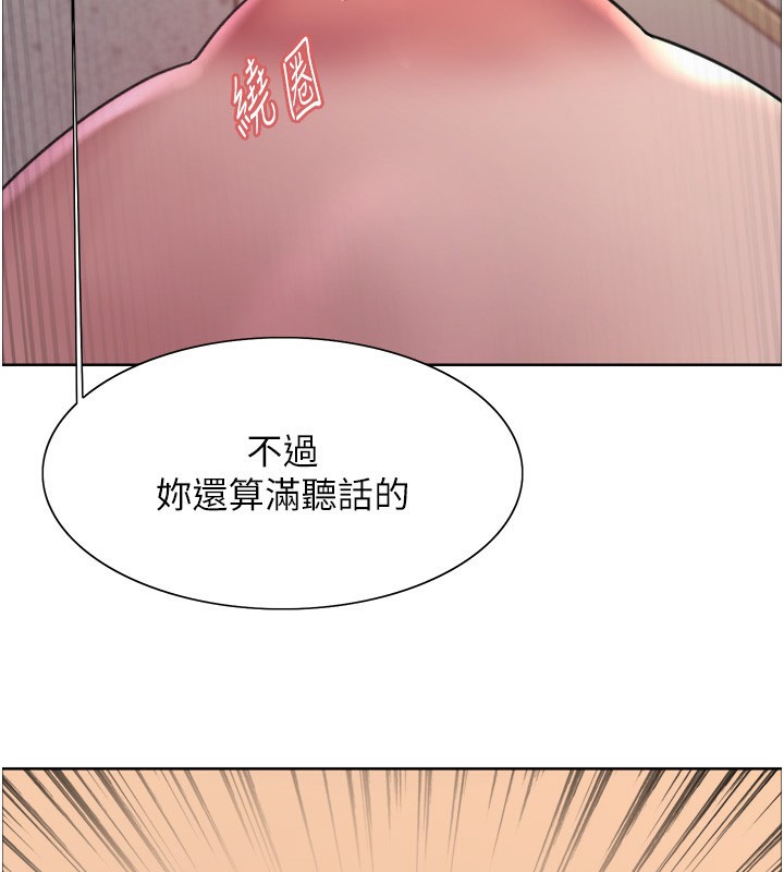 第2季 第60话-人家也好想被主人宠幸♥ - 第104.jpg页
