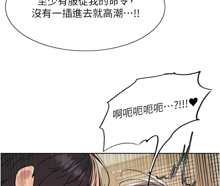 第2季 第60话-人家也好想被主人宠幸♥ - 第106.jpg页