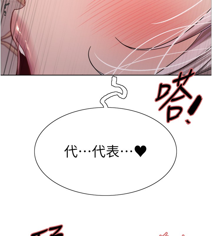 第2季 第60话-人家也好想被主人宠幸♥ - 第111.jpg页