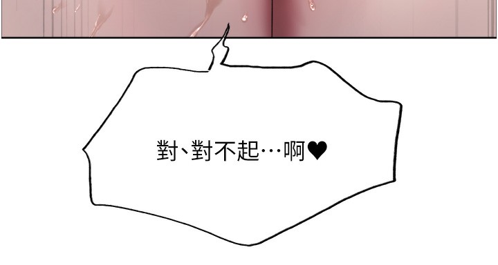 第2季 第60话-人家也好想被主人宠幸♥ - 第113.jpg页