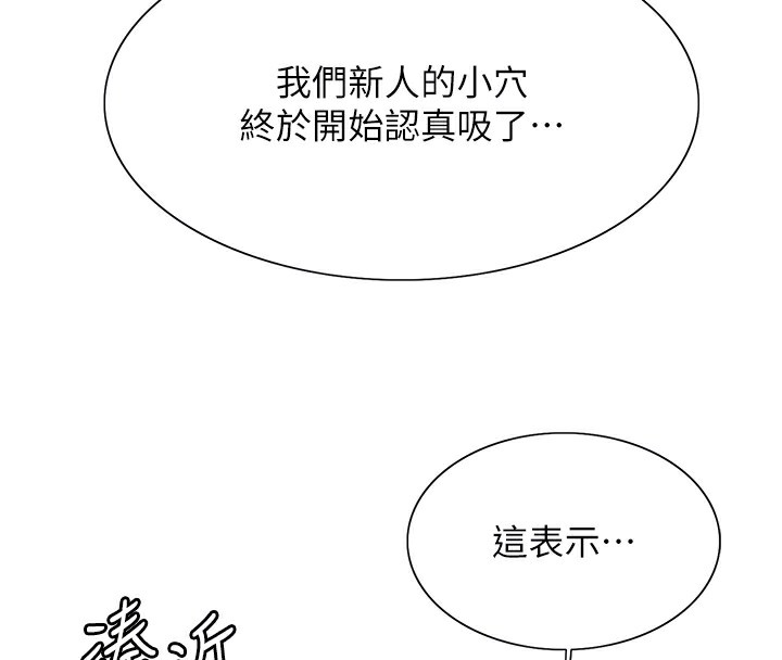 第2季 第60话-人家也好想被主人宠幸♥ - 第117.jpg页