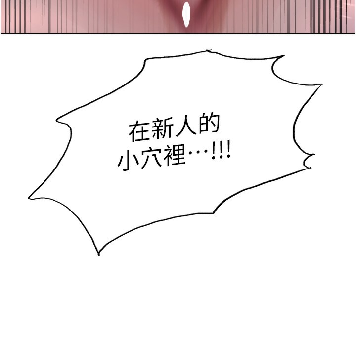 第2季 第60话-人家也好想被主人宠幸♥ - 第134.jpg页