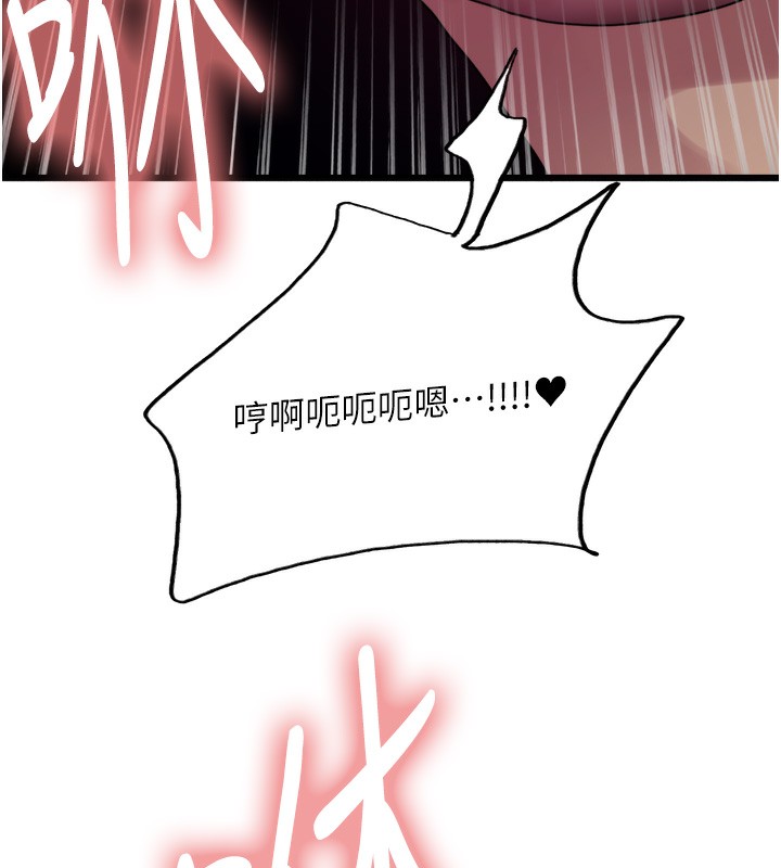 第2季 第60话-人家也好想被主人宠幸♥ - 第141.jpg页