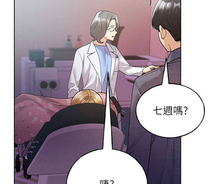 第78话-最后一天当你女友 - 第4.jpg页