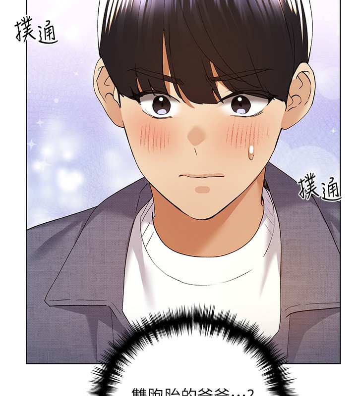 第78话-最后一天当你女友 - 第9.jpg页