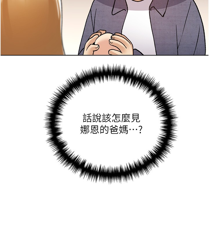 第78话-最后一天当你女友 - 第17.jpg页