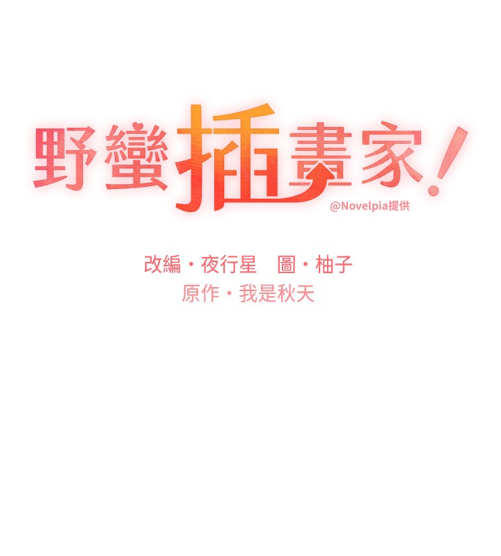第78话-最后一天当你女友 - 第19.jpg页