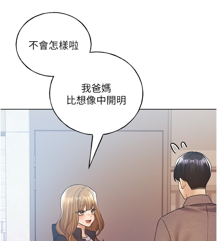 第78话-最后一天当你女友 - 第24.jpg页
