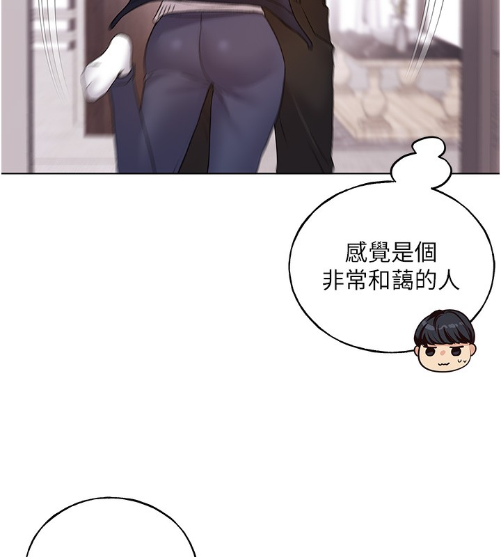 第78话-最后一天当你女友 - 第27.jpg页