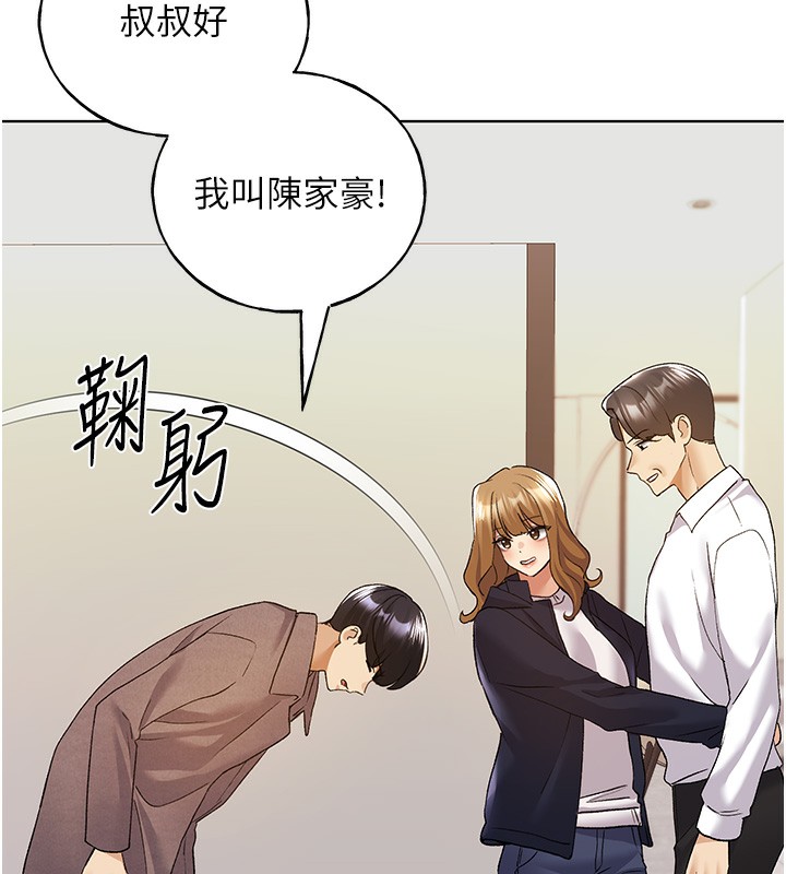 第78话-最后一天当你女友 - 第28.jpg页