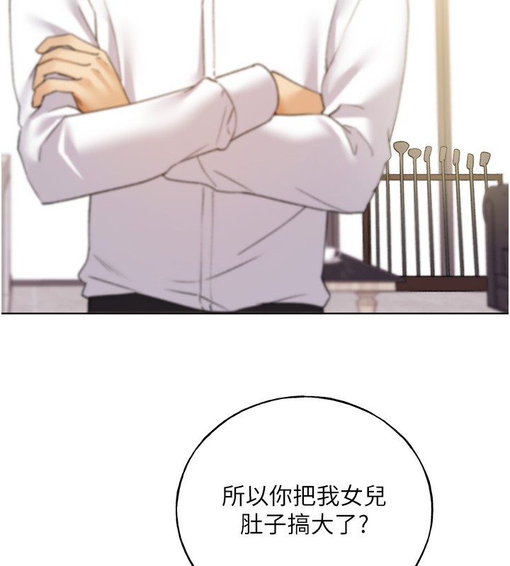 第78话-最后一天当你女友 - 第32.jpg页