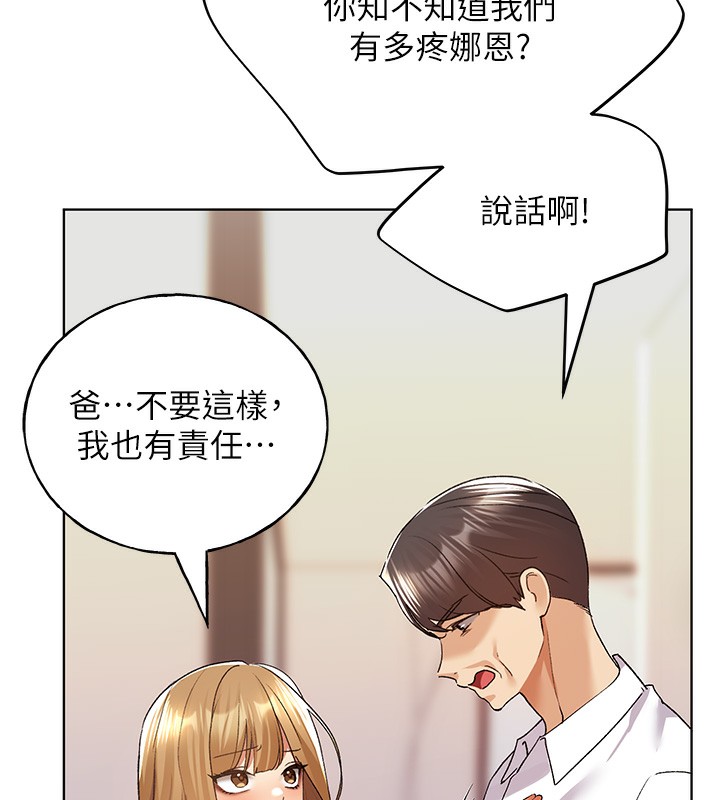 第78话-最后一天当你女友 - 第39.jpg页