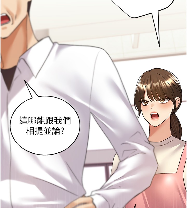 第78话-最后一天当你女友 - 第41.jpg页