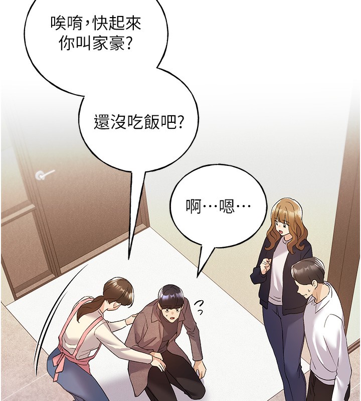 第78话-最后一天当你女友 - 第43.jpg页