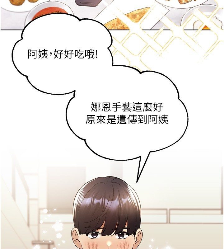第78话-最后一天当你女友 - 第46.jpg页