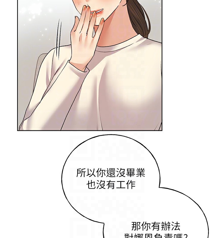 第78话-最后一天当你女友 - 第49.jpg页