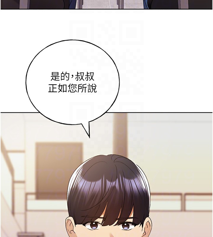 第78话-最后一天当你女友 - 第51.jpg页