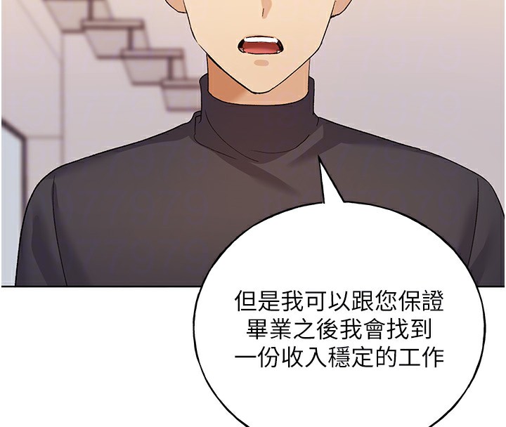 第78话-最后一天当你女友 - 第52.jpg页