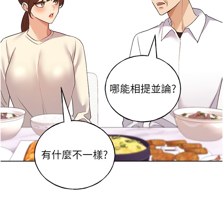 第78话-最后一天当你女友 - 第54.jpg页