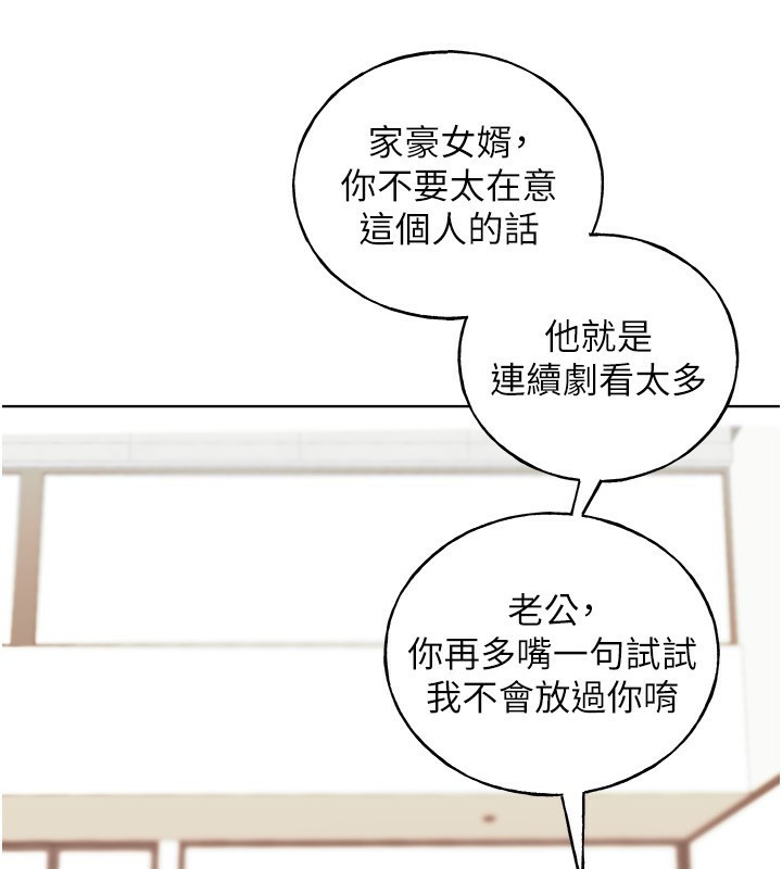 第78话-最后一天当你女友 - 第55.jpg页