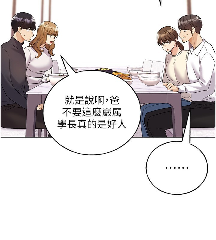 第78话-最后一天当你女友 - 第56.jpg页