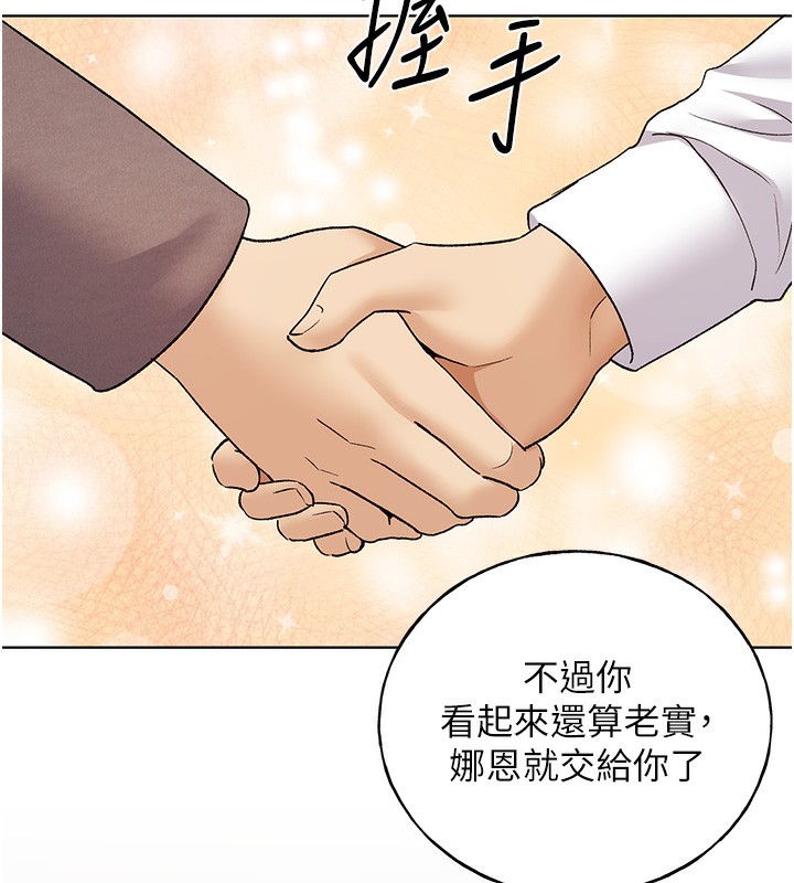 第78话-最后一天当你女友 - 第59.jpg页