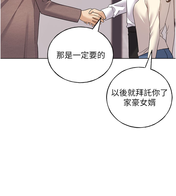 第78话-最后一天当你女友 - 第61.jpg页