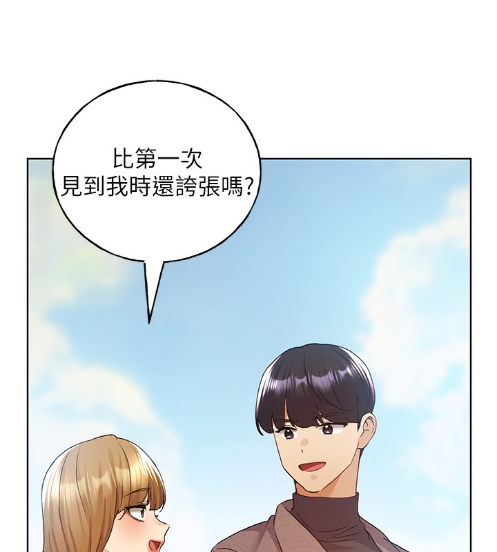 第78话-最后一天当你女友 - 第66.jpg页