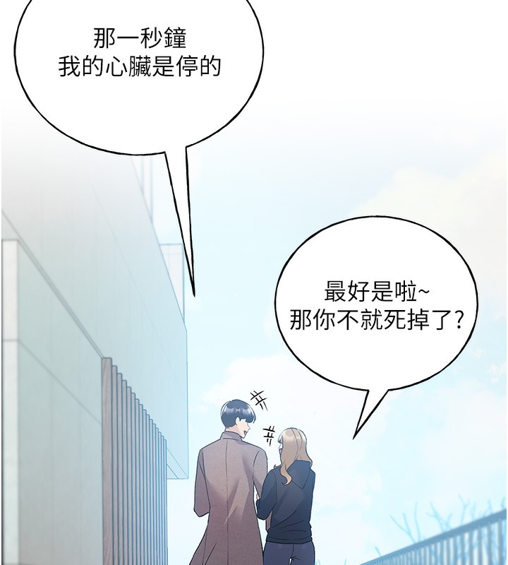 第78话-最后一天当你女友 - 第68.jpg页