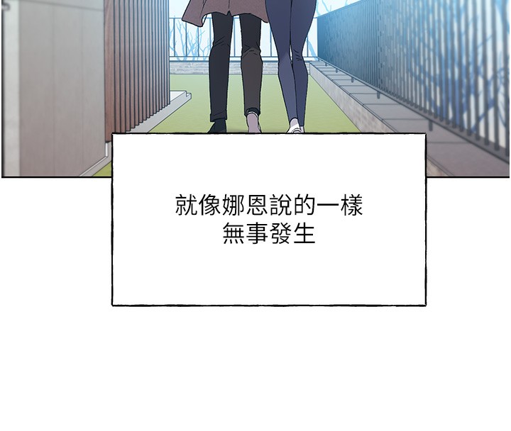 第78话-最后一天当你女友 - 第69.jpg页
