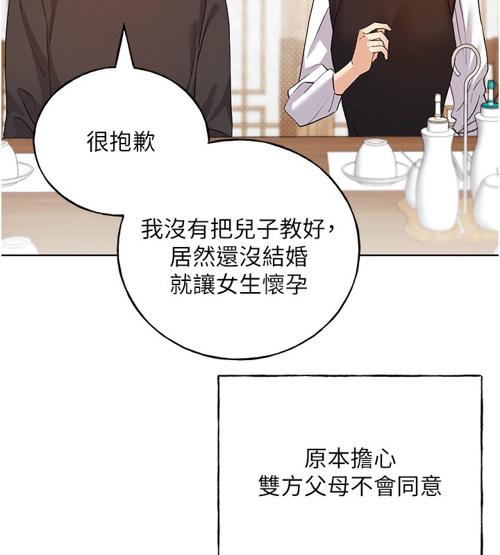 第78话-最后一天当你女友 - 第71.jpg页