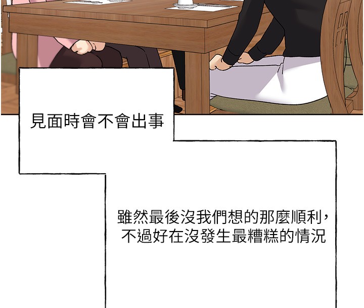 第78话-最后一天当你女友 - 第73.jpg页