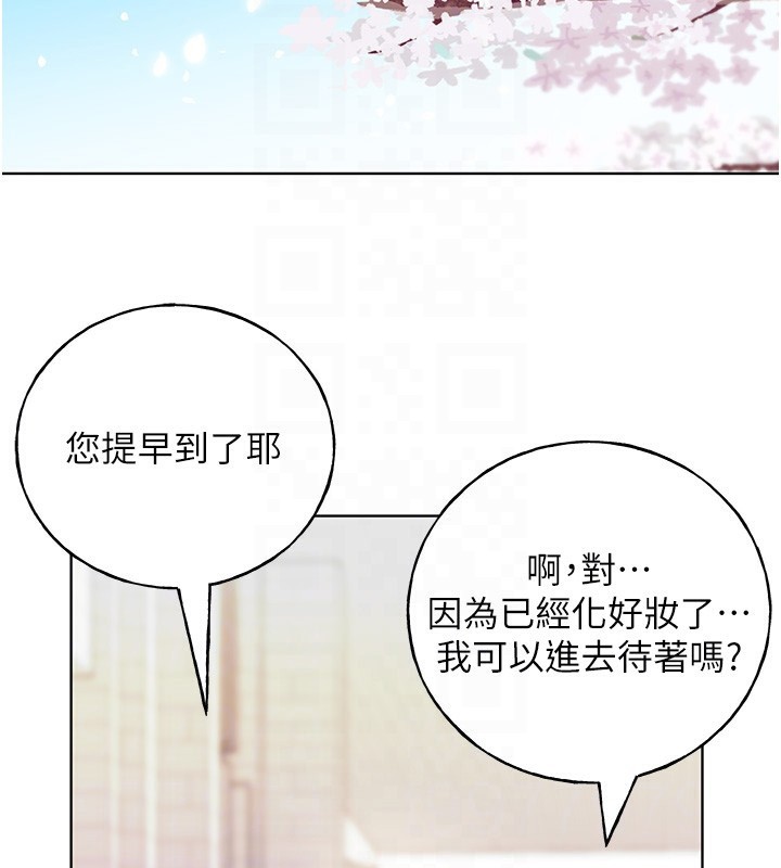 第78话-最后一天当你女友 - 第77.jpg页