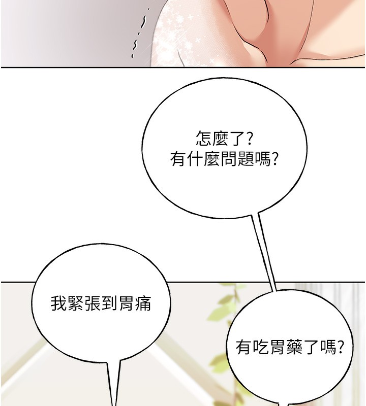 第78话-最后一天当你女友 - 第88.jpg页
