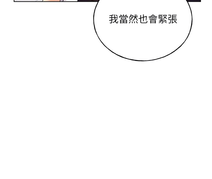 第78话-最后一天当你女友 - 第94.jpg页