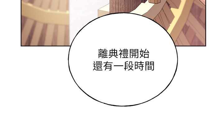 第78话-最后一天当你女友 - 第97.jpg页