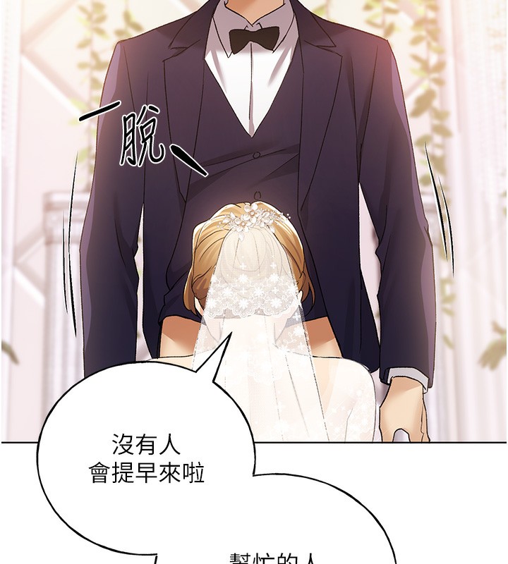 第78话-最后一天当你女友 - 第103.jpg页