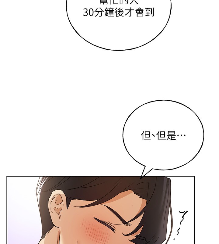 第78话-最后一天当你女友 - 第104.jpg页