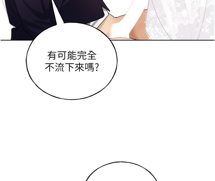 第78话-最后一天当你女友 - 第113.jpg页