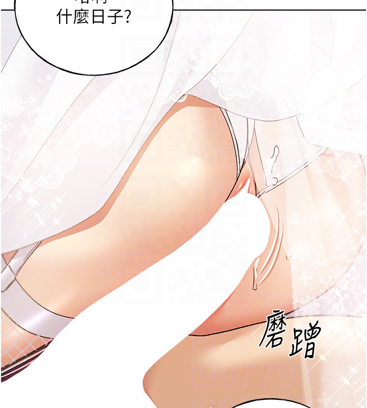 第78话-最后一天当你女友 - 第123.jpg页