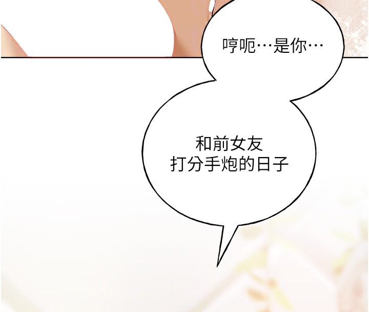 第78话-最后一天当你女友 - 第124.jpg页