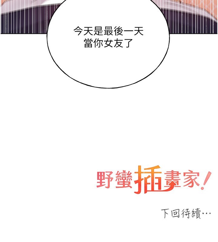 第78话-最后一天当你女友 - 第131.jpg页
