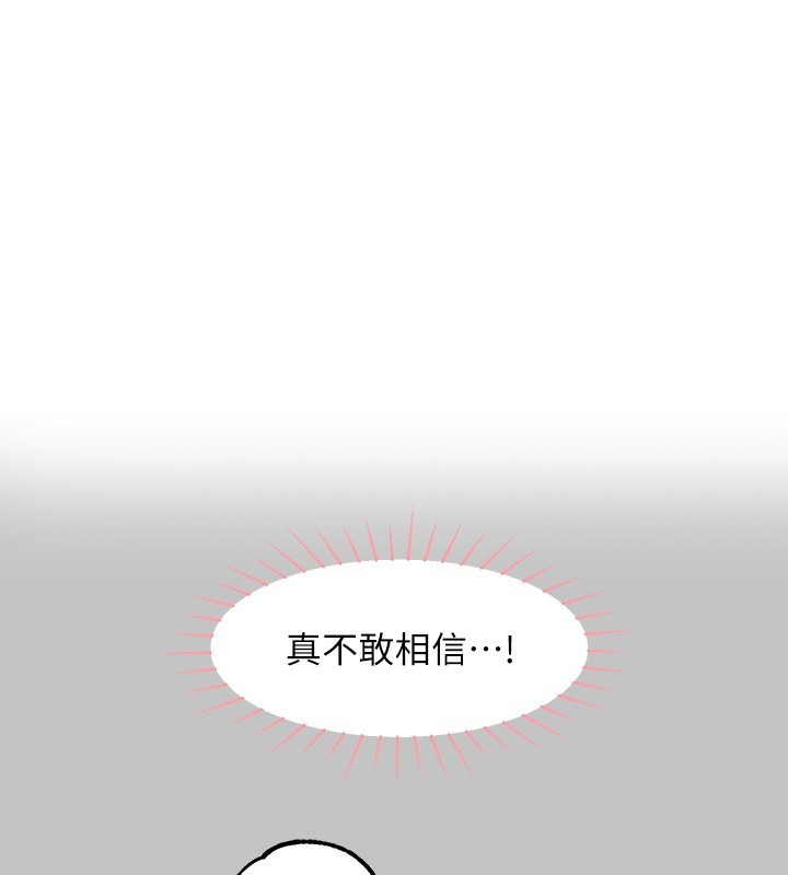外传第17话-渐渐对他上瘾 - 第1.jpg页