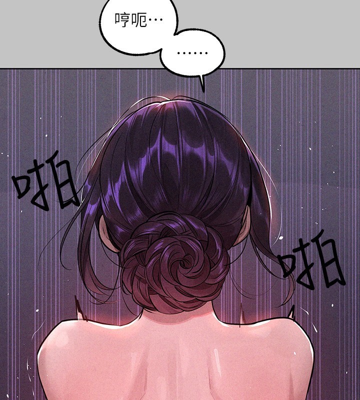 外传第17话-渐渐对他上瘾 - 第2.jpg页