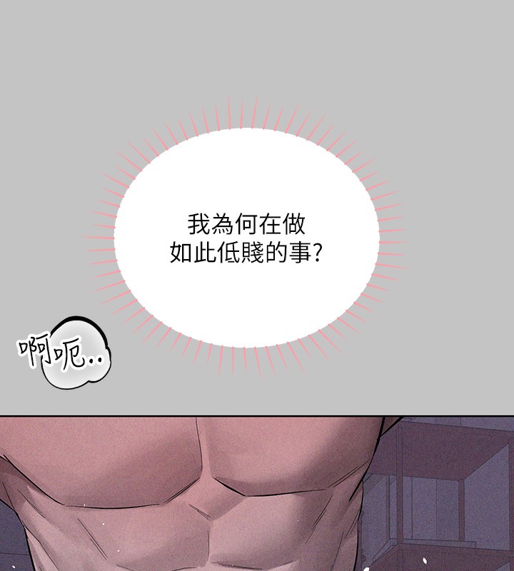 外传第17话-渐渐对他上瘾 - 第5.jpg页