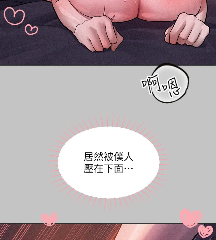 外传第17话-渐渐对他上瘾 - 第7.jpg页